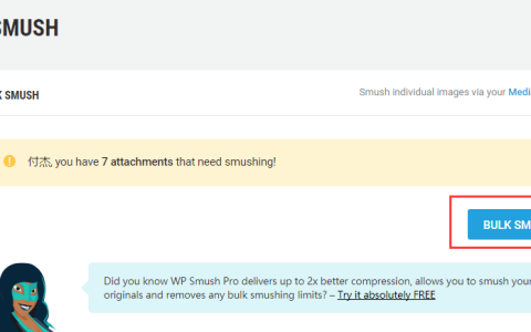 WordPress 无损图片压缩优化插件：wp-smushit