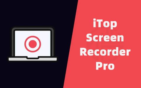 专业录屏软件iTop Screen Recorder Pro