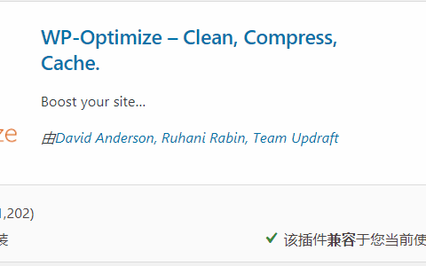 WordPress数据库优化、图片压缩和缓存插件WP-Optimize