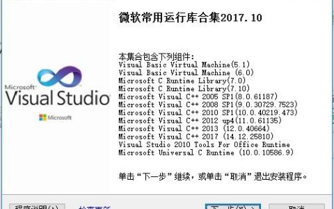 微软 Windows 常用运行库下载汇总