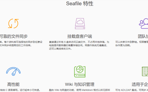 seafile搭建onlyoffice实现Office文件在线编辑
